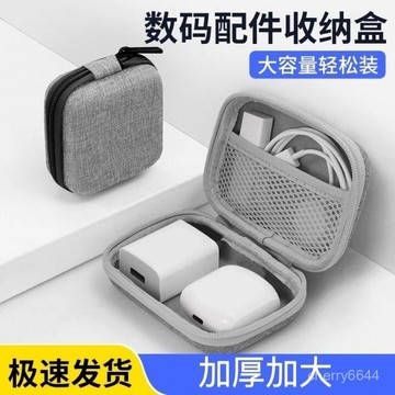 臺灣出貨⭐免運⭐蘋果手機充電綫耳機大容量多功能收納包宿捨出行存放帶桌麵收納盒
