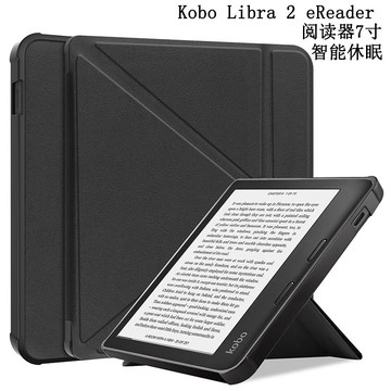 適用于Kobo Libra 2 eReader保護套防摔電子書閱讀器7英寸休眠皮套全包邊軟殼硅膠支架外殼