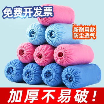 一次性鞋套家用室內加厚防塵無紡布防滑耐磨待客腳套學生成人兒童