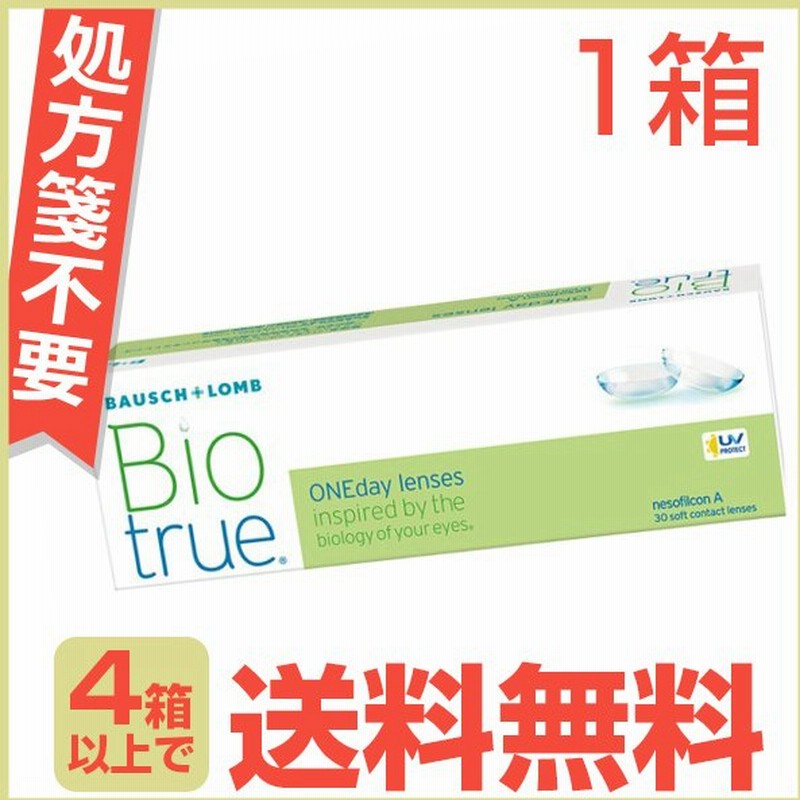 バイオトゥルーワンデー 30枚入り 1箱 クリアコンタクト 1day コンタクトレンズ 度あり 度入り 度付き ボシュロム Biotrue ONEday lenses 30枚パック 通販 LINEポイント最大GET | LINEショッピング バイオトゥルーワンデー 30枚入り 1箱 クリアコンタクト 1day コンタクトレンズ 度あり 度入り 度付き ボシュロム Biotrue ONEday lenses 30枚パック 通販 LINEポイント最大GET | LINEショッピング