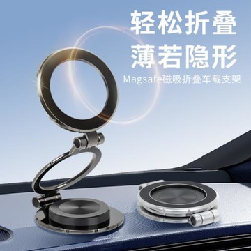 新款車載支架磁吸汽車導航支架三軸折疊直播拍攝固定手機汽車支架
