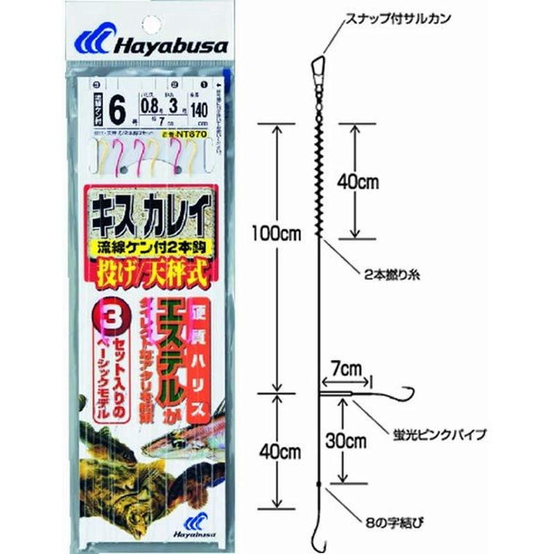 ハヤブサ 投げキス カレイ天秤式金 赤鈎2本鈎3セット Nt670 投げ釣り仕掛け 通販 Lineポイント最大0 5 Get Lineショッピング