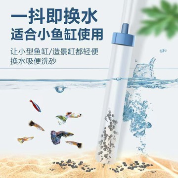 金利佳小型魚缸換水洗沙神器魚便清理清潔吸糞便家用換水管清洗器