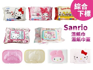 居家防疫三麗鷗純水濕紙巾(綜)，嬰兒濕紙巾/濕紙巾/濕紙巾蓋/面紙/防疫/Kitty/美樂蒂，X射線【C588287】