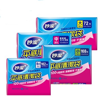 妙潔 平底清潔袋 平底封口垃圾袋