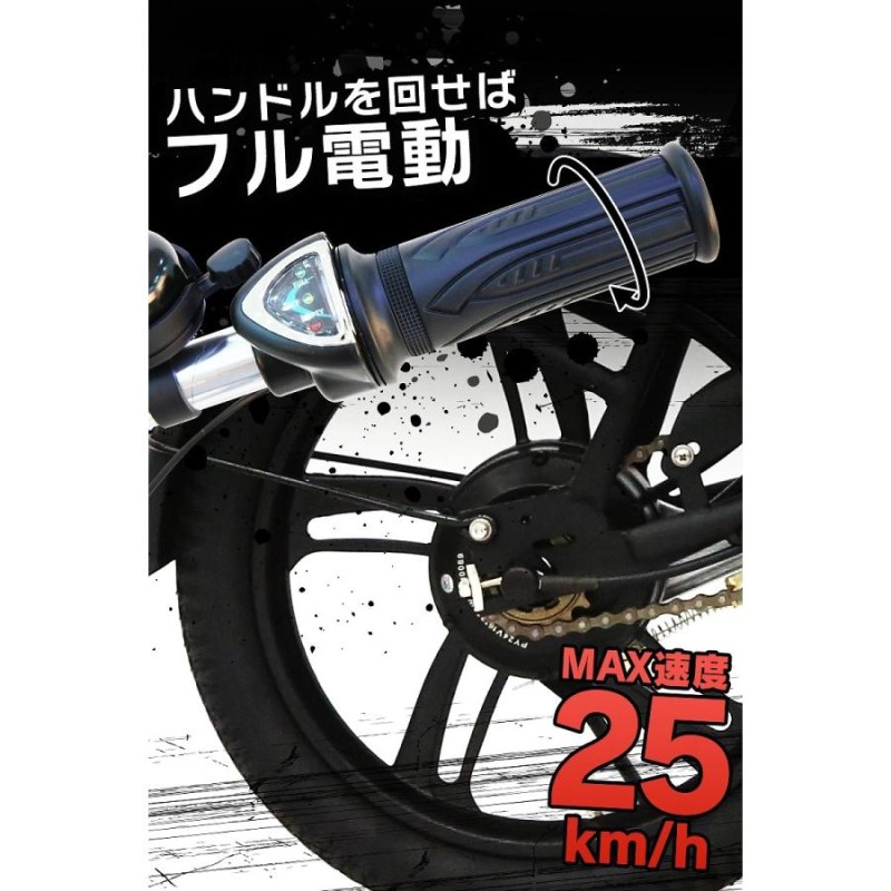 フル電動自転車 16インチ 折りたたみ フル電動 アクセル付き モペット moped サスペンション 原付 原動機付き フル電動バイク【公道走行不可】E -RUNs2 | LINEブランドカタログ