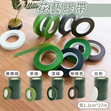 花藝膠帶 花膠帶 花束膠帶 乾燥花 紙膠帶 花藝 DIY手工藝材料 手工花