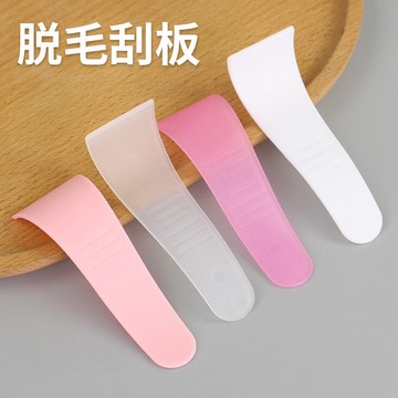 【隔日到貨】脫毛颳闆 脫毛膏颳闆弧形彎曲PP麵膜塑料美妝工具美容院祛毛颳