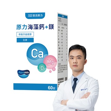 YohoPower 原力海藻鈣+鎂錠(60入/盒)