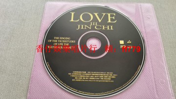 金池3 LOVE專輯CD 妙音唱片 DSD高音質 裸碟狀態良好 正常播放 碟片保存完好