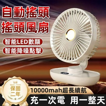 六寸桌面風扇【新北出貨/保固二年】風扇 製冷風扇 手持風扇 循環風扇 電風扇 USB風扇 小風扇 靜音風扇 無線風扇