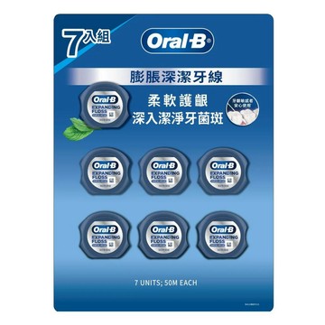 [COSCO代購6] C157164 歐樂B 膨脹深潔牙線 50公尺 X 7入