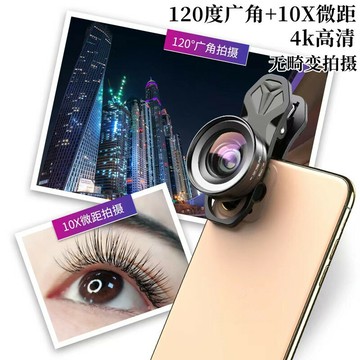 手機超廣角鏡頭單反級170度廣角微距通用外置攝像頭專業手機攝影拍照攝直播神器華為vivo蘋果高清超廣角鏡頭