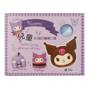 ataraxis 興安 兒童3D鋼印醫療口罩 未滅菌  50片  1盒  酷洛米甜筒款 顏色隨機