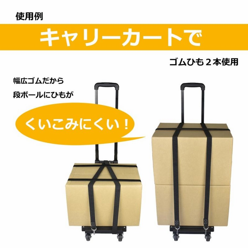 ゴムロープ フック付き 荷台 60cm 自転車 ゴムバンド 2個セット バイク