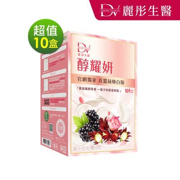 【DV 麗彤生醫】蠶絲蛋白版醇耀妍(20ml/10包) x10盒