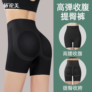 elumy收腹提臀打底褲無痕女高腰束腰收小肚子翹臀塑形安全褲內褲