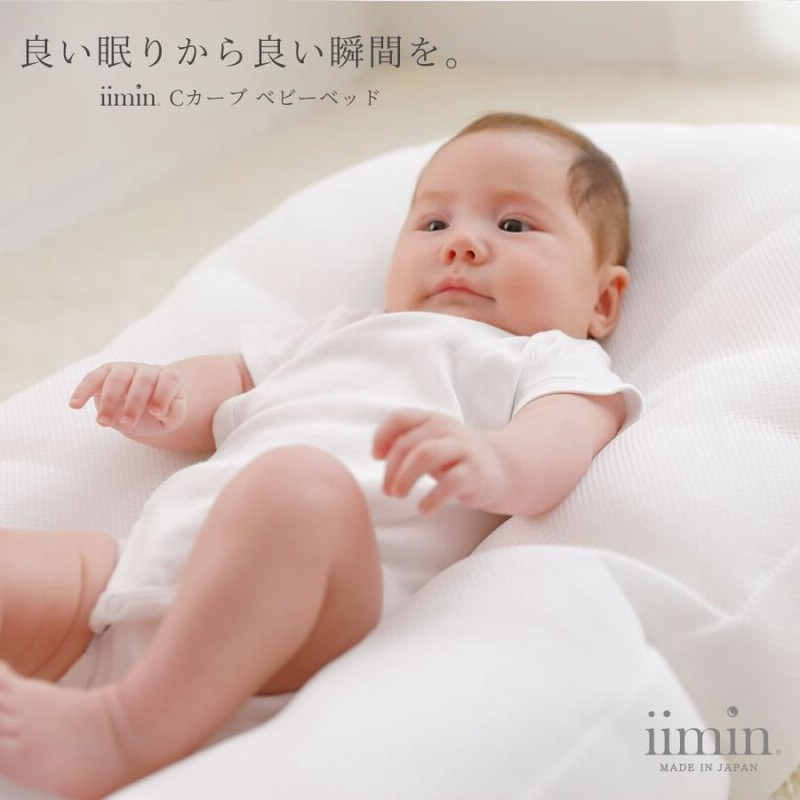 ラックベビークッション（専用キャリアバッグ付） | Luck Baby