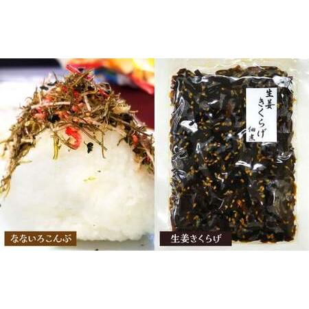 ふるさと納税 ご飯のお友 5点セット 膳のごっちゃ煮 なないろこんぶ 生姜きくらげ 国産筍茎わかめ 明太いわし 5種類 食べ比べ  惣菜 白米 日本.. 福岡県北九州市