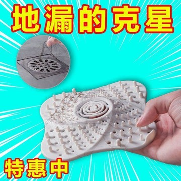 ⚡️本島直出⚽️升級款地漏蓋封口蓋浴室過濾網地漏水槽下水道吸盤防堵衛生間新品