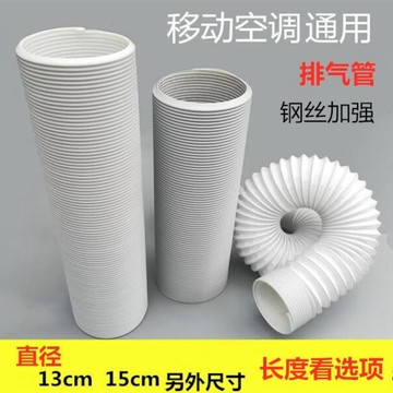 左旋管 移動空調 冷氣管 排氣管 空調風扇 送風管 換氣排風管 鋼絲伸縮排冷熱氣加長通風管配件【左旋兩段可互接】