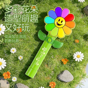 創意好物🌈彩虹風車吹泡泡機🌈雛菊風車吹泡泡機 卡通風車兒童手持棒泡泡機 全自动出泡 萌趣造型 創意玩具 女孩禮物 禮物