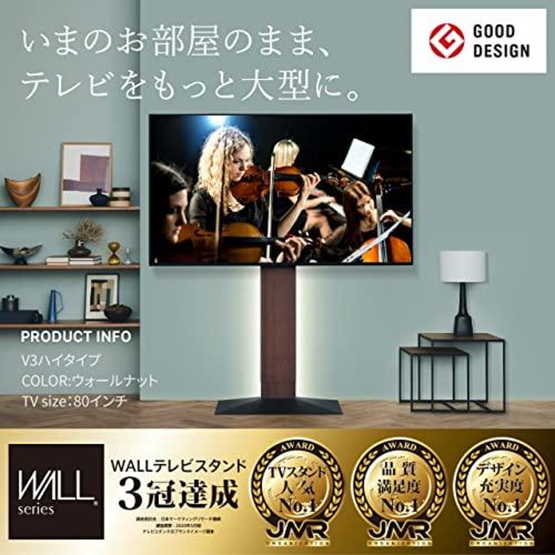 EQUALS イコールズ テレビ台 壁寄せテレビスタンド WALL V3 ハイタイプ