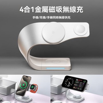 【台灣出貨】三合壹磁吸充電器適用蘋果iWatch耳機手機桌面支架新款