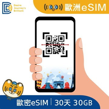 DJB 歐密卡_歐洲46地 原生eSIM 30天總量30GB高速上網