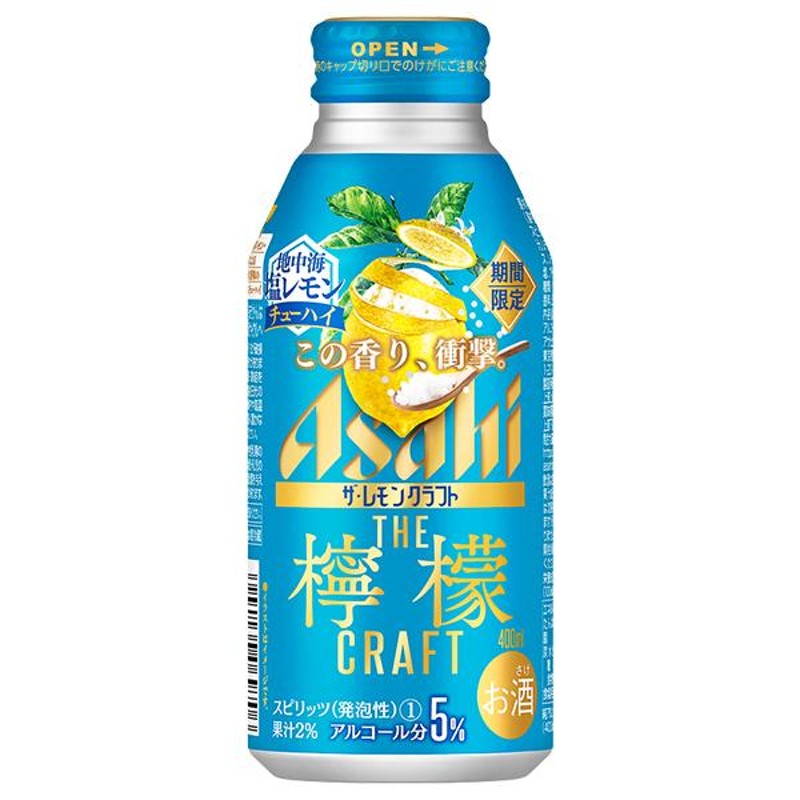 チューハイ 缶チューハイ 酎ハイ サワー アサヒ ザ レモンクラフト