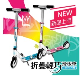 成功 S0337 折疊輕巧休閒滑板車【APP滿額下單4%點數(單一帳號最高1000點)】7/31止