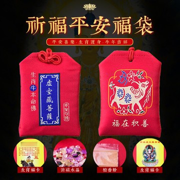 虎年十二生肖本命佛平安福袋吊墜祈福錦囊隨身香袋香囊車掛件