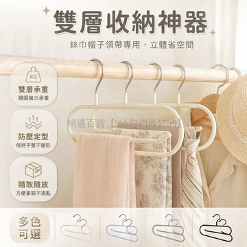 台灣出貨✨ 無痕防滑褲架 鋁合金鵝型衣桿 抽拉式收納架 省空間晾衣神器 居家衣物整理