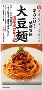 キッコーマン食品 大豆麺 濃厚ボロネーゼ (乾麺・ソースセット 高タンパク 低糖質) 123g×4個