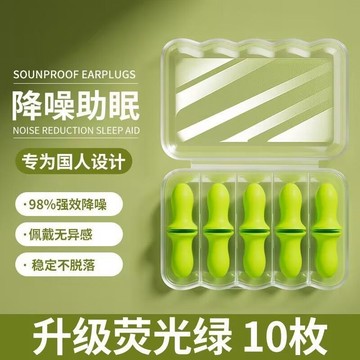 🏆臺灣熱賣好物🏆耳塞防噪 音睡眠專用 學生宿舍睡覺降噪 超級學習神器 隔音靜音男女士耳塞防噪