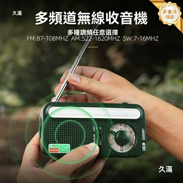 【應急必備】手搖發電收音機 手電筒 充電寶 應急燈 防災裝備 太陽能充電 多功能一體 戶外露營 家庭戰備
