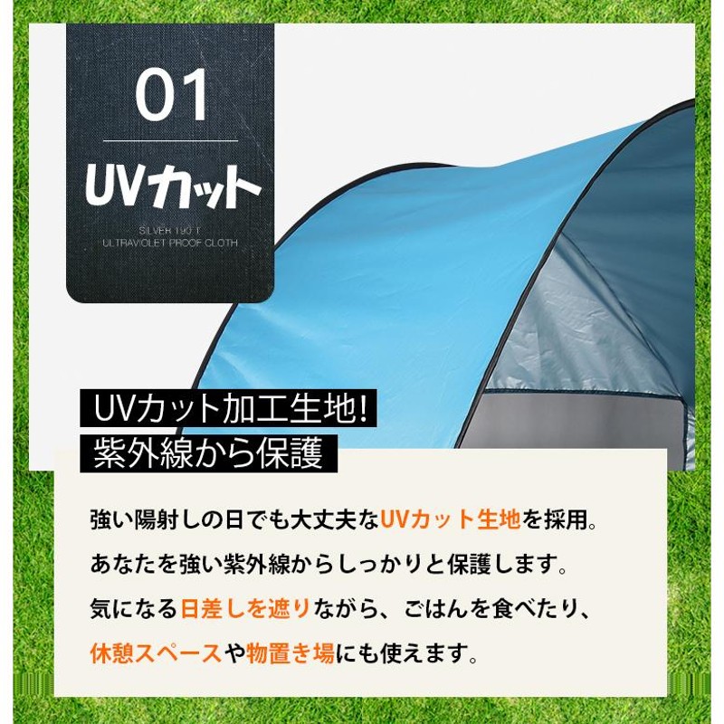 ワンタッチテント 設置5秒 日よけ ビーチ テント 軽量 2〜3人用