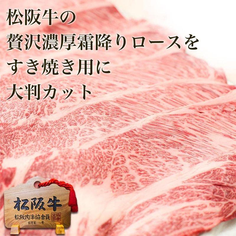 お中元 ギフト 松阪牛 A5 ロースすき焼き肉 500g 内祝 松坂牛 牛肉 すき焼き肉 和牛 黒毛和牛 すきやき