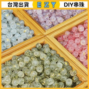 [EZY]48出貨 串珠 DIY 串珠材料 手鏈 珠子 6X8mm新品直孔琉璃玻璃桶珠墩墩珠水染圓柱珠DIY手串飾品廠傢