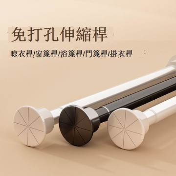 免運 免打孔伸縮桿 免打孔晾衣桿伸縮免打孔陽臺撐桿衛生間可曬掛衣服晾衣架墻上固定