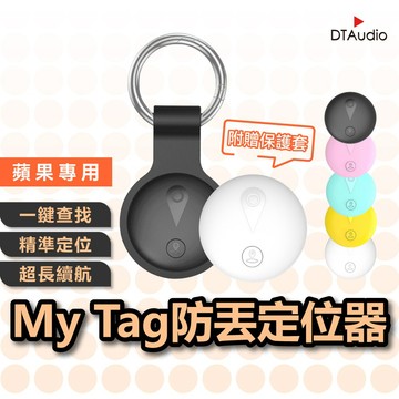 聆翔 MyTag防丟定位器｜蘋果專用 GPS 全球定位 追蹤 行李箱 寵物 防走失 機車 錢包 磁吸 鑰匙圈 聆翔優選店