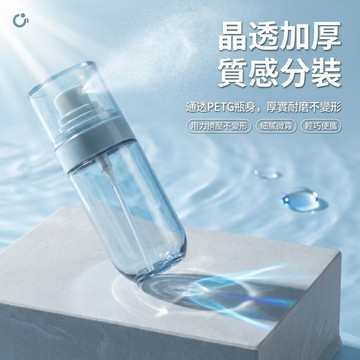 Elegant🔥噴霧分裝瓶 旅行分裝瓶 真空乳液瓶 噴霧瓶 真空按壓瓶 AS噴霧瓶 乳液瓶 真空瓶 噴瓶乳液 真空分裝瓶