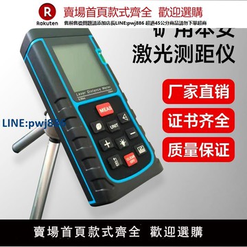 【高品質超低價】YHJ200J礦用紅外本安型激光測距儀防爆隧道尺測量電子線儀紅外線