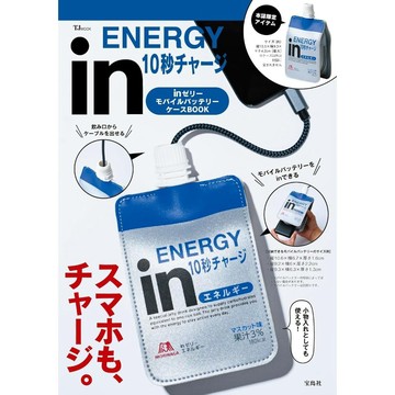 [TP小屋](全新有貨) ENERGY IN 威德in果凍 BOOK 附錄型特刊本 附 行動電源用收納袋 收納包 日文書