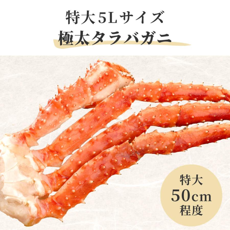 特大タラバガニ ボイル済み 肩付き 2kg 特大5Lサイズ 1肩約1kg×2 50cm程度 タラバ蟹 カニ 蟹 冷凍 年末年始 ご褒美