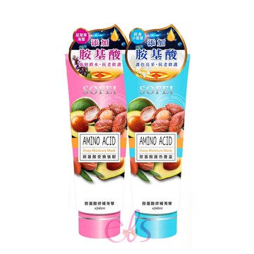 [$699免運] 舒妃 胺基酸護色豐盈/受損強韌修補精華 240g 二款供選 ☆艾莉莎ELS☆