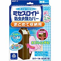 Mrs. Lloyd insect repellent clothing cover collectively accommodating a pair