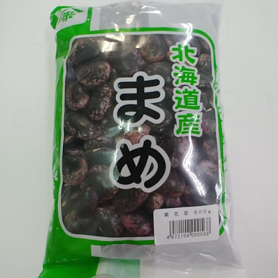 紫花豆（北海道産）５００ｇ