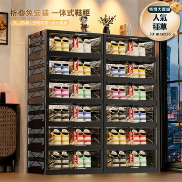 新品上市!!熱門爆品！！【可開發票】摺疊鞋櫃收納盒免安裝塑料透明鞋架家用門口防塵鞋子多層收納鞋盒
