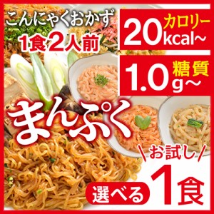 送料無料 置き換えダイエット 低糖質 低カロリー カロリーオフ 大豆 イソフラボン ダイエット 食品 食物